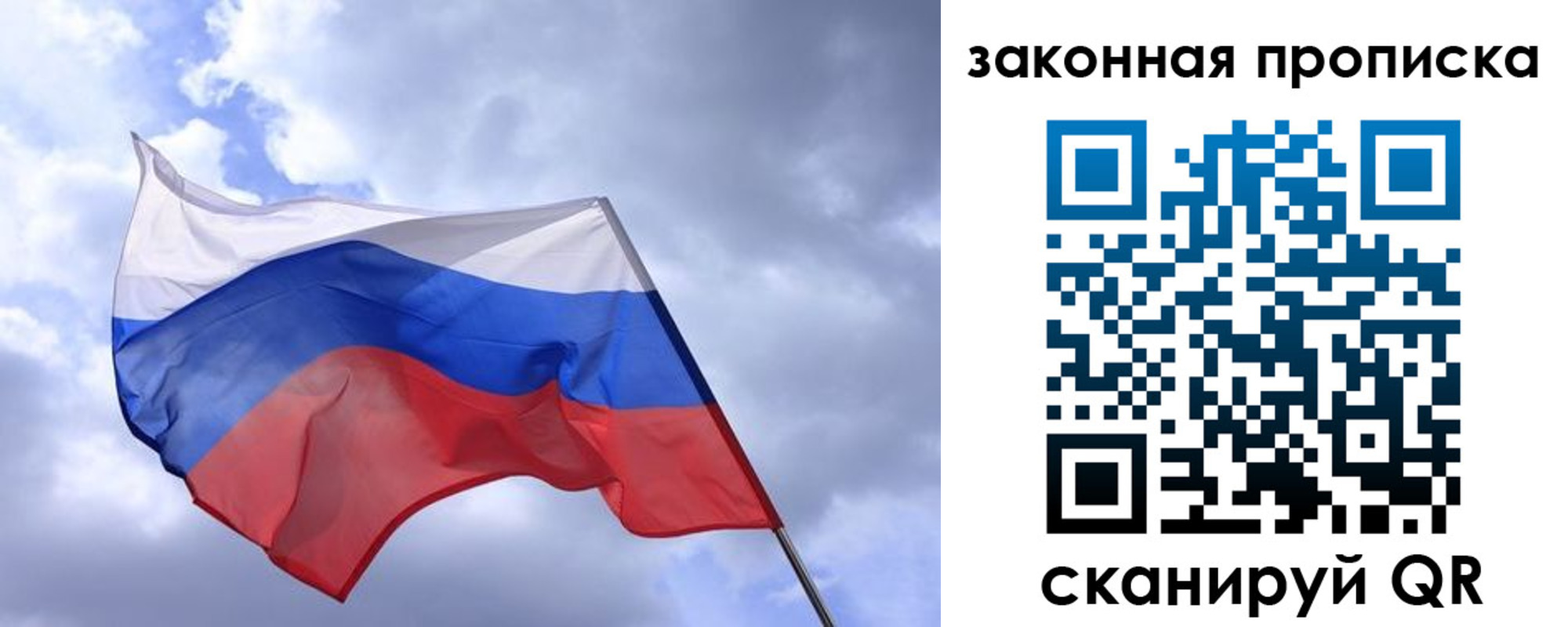временная регистрация для всех в Жукове