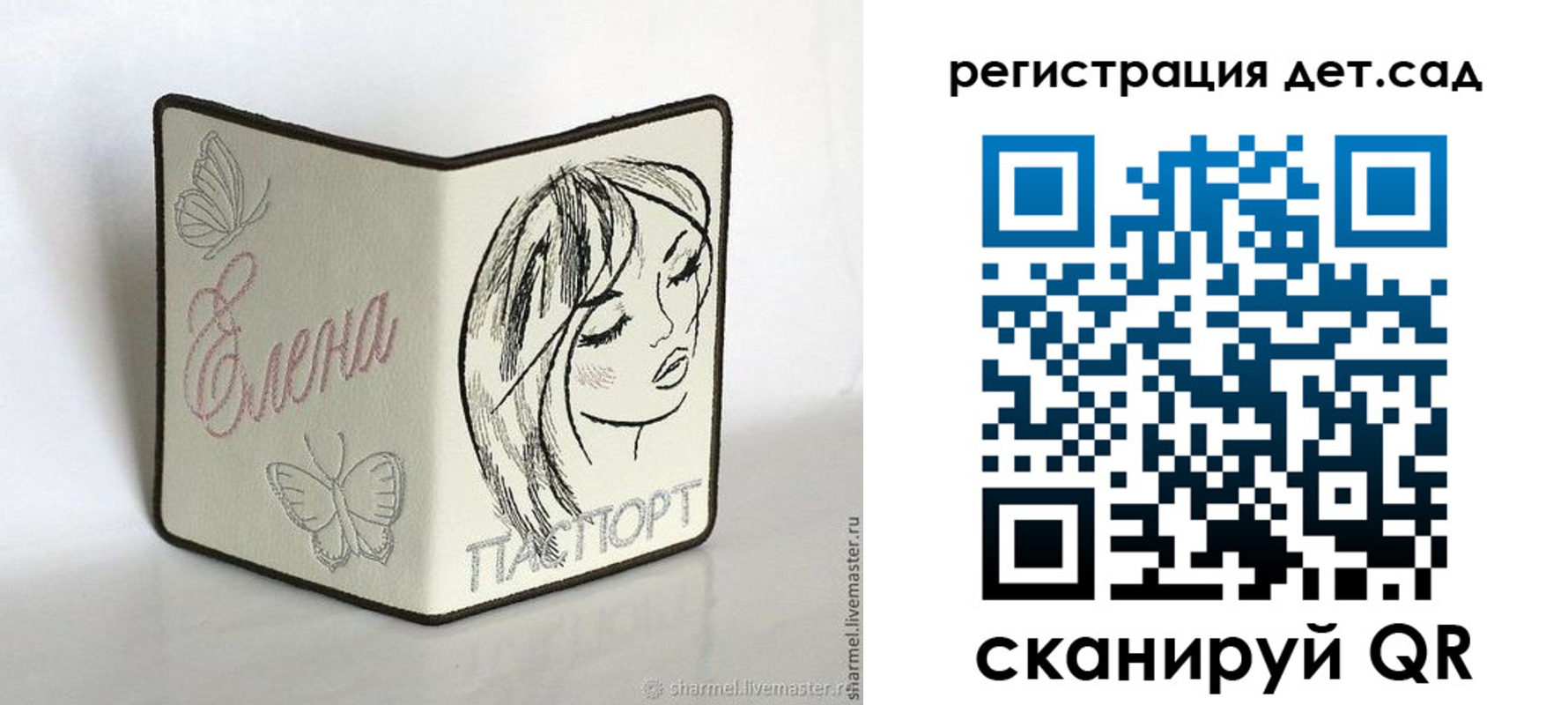прописка для школы в Жукове