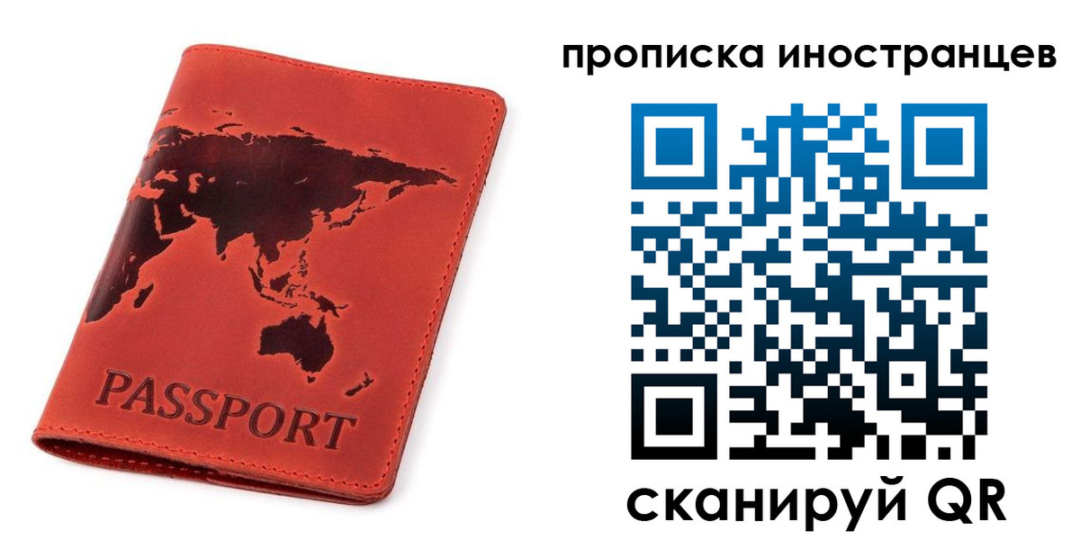 временная регистрация поиск в Жукове