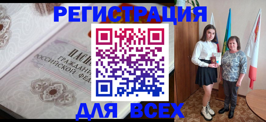 временная регистрация в квартире в Жукове
